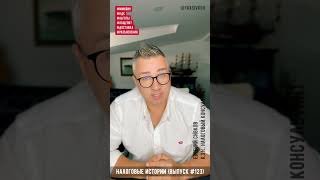 Льгота по НДС для предприятий общепита: применение при доставке  #налоги #евгенийсивков #фнс