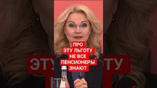 Льгота, о которой молчат в квитанциях: как пенсионерам сэкономить на оплате за капремонт