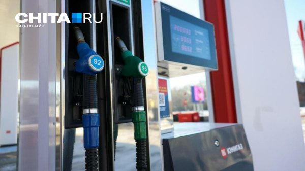 Бензин растет по копейкам. Цены на АЗС в Чите вновь увеличились
