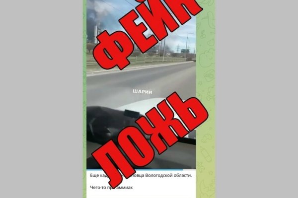 Видео с пожаром на химзаводе в Череповце назвали сгенерированным нейросетью