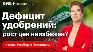 Рынок удобрений и конфликт в Иране: прогноз на 2026. Перспективы ФосАгро, Акрона, КуйбышевАзот