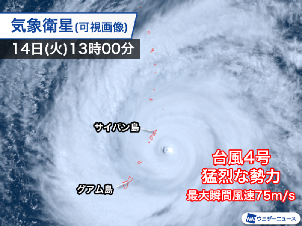 台風4号(シンラコウ)　猛烈な勢力でサイパンを直撃　明日にかけて暴風雨 - ウェザーニュース