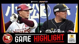 2026年4月2日 東北楽天対福岡ソフトバンク 試合ハイライト