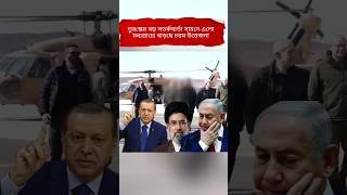 Turkey’s Strong Warning Shocks Global Leaders | Erdogan Statement