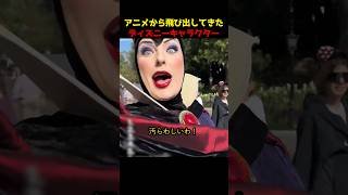 アニメから飛び出してきたディズニーキャラクター