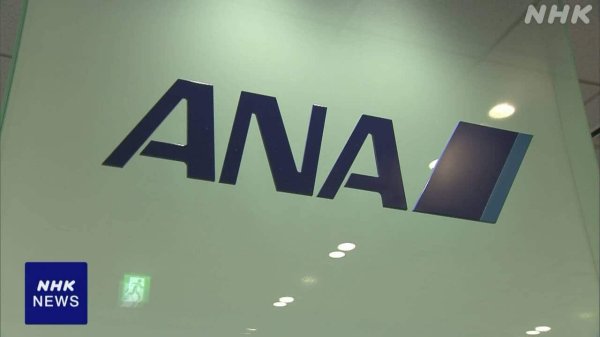 国交省 不適切整備で全日空に業務改善勧告 | NHKニュース