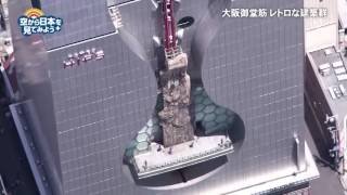 大阪御堂筋：大阪松竹座～namBa HIPS～難波駅～なんばパークス【空から公式】