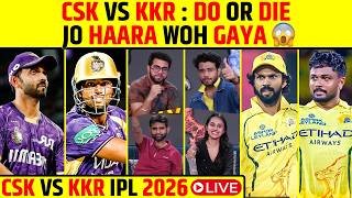 🔴CSK VS KKR IPL 2026 LIVE: CSK VS KKR : DO OR DIE, JO HAARA WOH GAYA #ipl2026 #cskvskkr