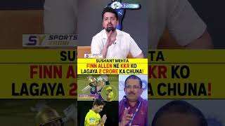 FINN ALLEN NE KKR KO LAGAYA 2 CRORE KA CHUNA! #finnallen #ipl2026 #cskvskkr #kkr