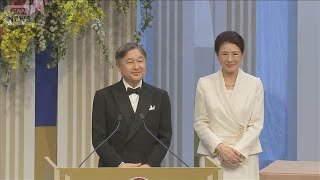 天皇皇后両陛下　「日本国際賞」の授賞式にご臨席【スーパーJチャンネル】(2026年4月14日)