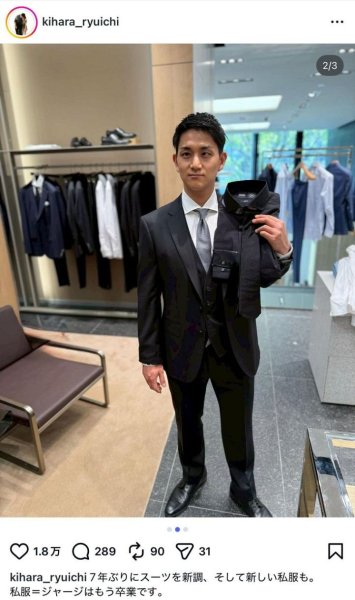 【実際の投稿】『りくりゅう』木原龍一、“私服＝ジャージ卒業”の新調スーツ姿：中日スポーツ・東京中日スポーツ 