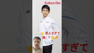 木原龍一が大変身🔥モデル級のイケメン姿に騒然😍「ジャージ見飽きた」発言も話題に！