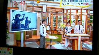 ジョニーデップと共演　松崎悠希Yuki Matsuzaki