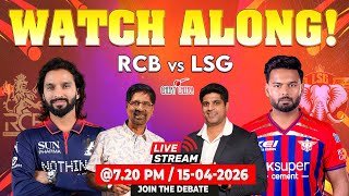 💥 High-Scoring Thriller? | RCB vs LSG | Watch Along + Live Discussion |🏏 IPL 2026
