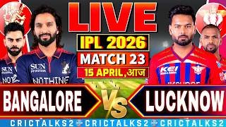 🔴 RCB vs LSG Live Commentary, IPL 2026 Live Match Today Score | Bangalore vs Lucknow Live Cricket