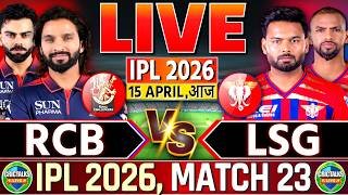 Bangalore vs Lucknow Live Commentary | IPL 2026 Live Match Today Score | RCB vs LSG Cricket Live