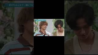 ファン置いてけぼりのイチャイチャタイム #永瀬廉 #キンプリ #高橋海人