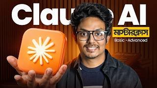 Claude AI শিখুন মাত্র ৩০ মিনিটেই | Claude AI Bangla Tutorial