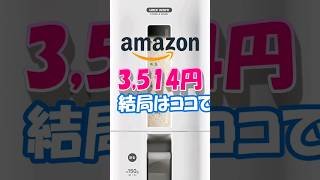 素人レビュー ASVELさんの米びつ軽量購入しました。使いやすい？お得？便利？手入れ方法は？#ニトリ#asvel #便利